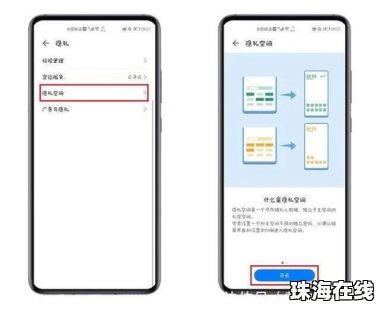 怎么省内存华为手机