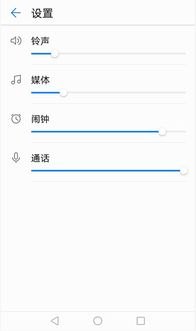 华为手机铃声怎么开大