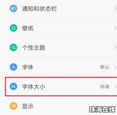 华为手机怎么更新通讯