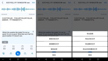 华为手机音频怎么转换