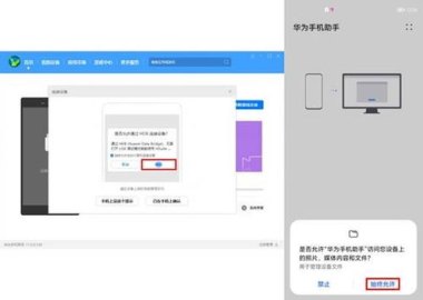 华为手机怎么查电脑