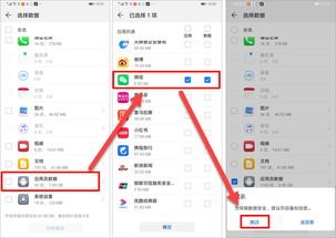 华为手机怎么查电脑