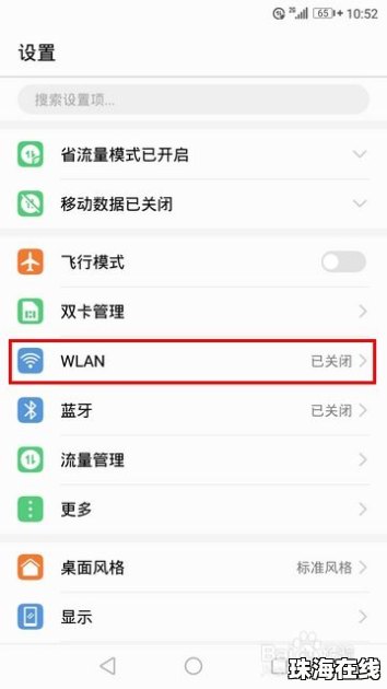 华为手机页面怎么翻动