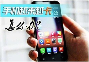 手机太卡怎么解决华为 手机太卡怎么解决华为