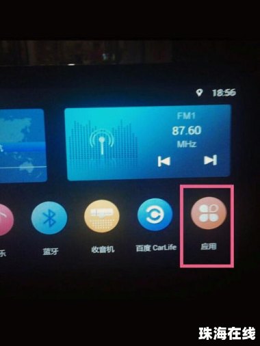 华为手机汽车怎么连接