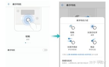 华为手机怎么设置悬