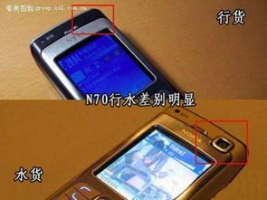 华为手机怎么查水货