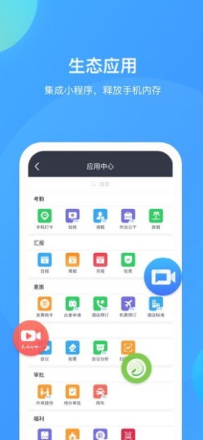 华为手机 elink怎么连接