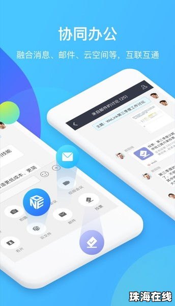 华为手机 elink怎么连接