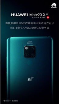 华为手机怎么分展
