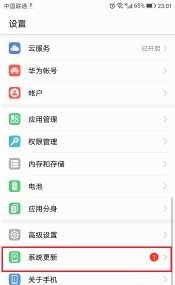 华为手机怎么取消检测