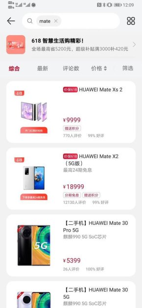 华为手机怎么下架