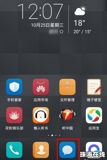 华为手机怎么拦截171