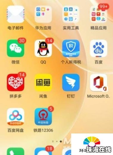 华为手机美颜怎么开启