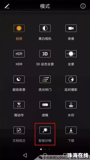 华为手机怎么切换功能