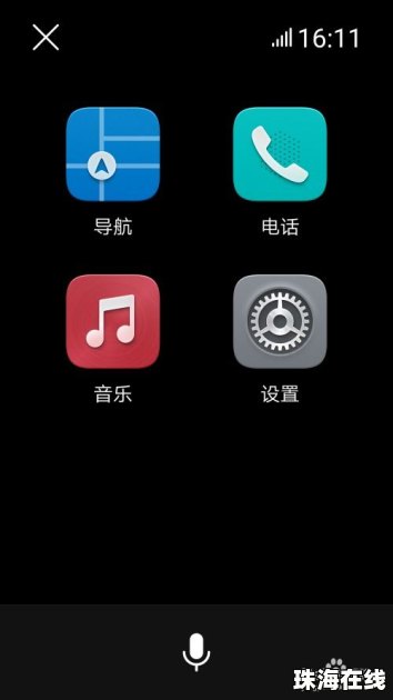 华为手机怎么关停闲