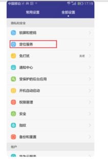 华为手机怎么分享歌