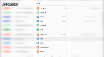 怎么华为手机闪屏