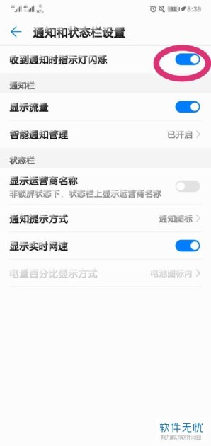 怎么华为手机闪屏