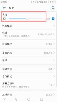 怎么华为手机闪屏