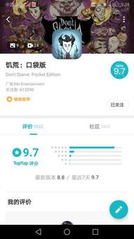 饥荒华为手机怎么下