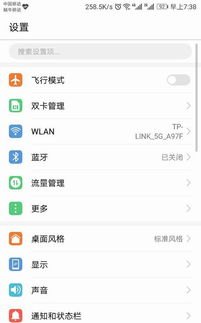 华为手机怎么隐私定位