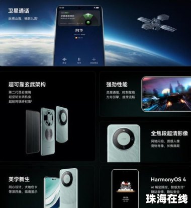 怎么变成华为手机黑客
