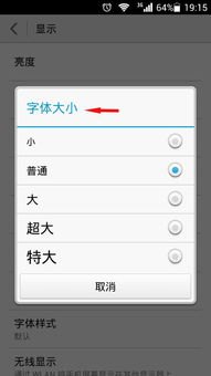 怎么设置文字华为手机 怎么设置文字华为手机
