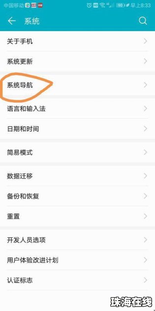 华为手机更新怎么返回 华为手机更新怎么返回