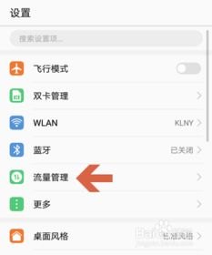 华为手机怎么禁止图片