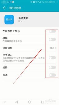 华为手机怎么取消指令