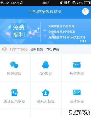 华为手机问道怎么实名