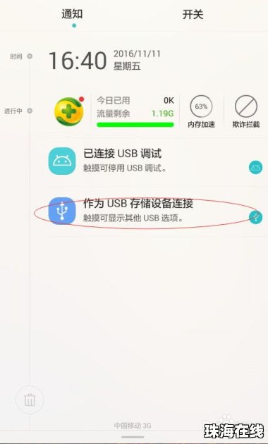 华为手机问道怎么实名