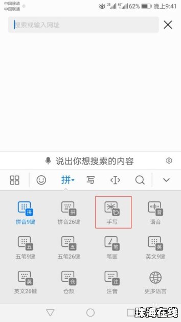 华为手机怎么写字输入