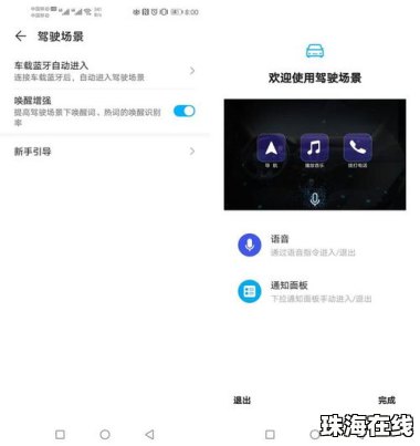 华为手机钥匙怎么设置 华为手机钥匙怎么设置