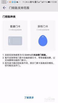 华为手机钥匙怎么设置 华为手机钥匙怎么设置