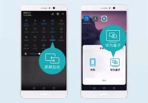 华为手机怎么分屏教程