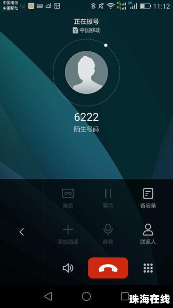 华为手机怎么没法免提