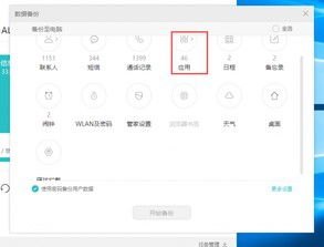 怎么开华为手机助手