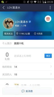 华为手机怎么发私信