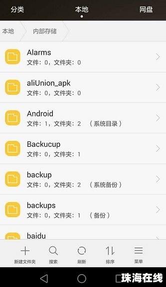 华为手机怎么查看黄历