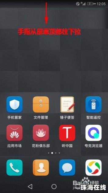 华为手机怎么更改dpi