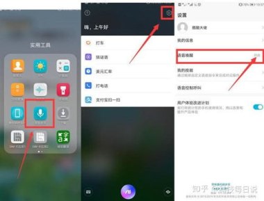 怎么开起华为手机助手