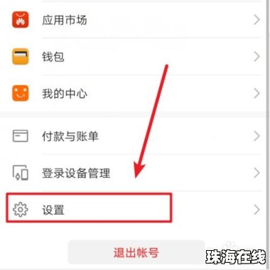 华为手机怎么搜快手
