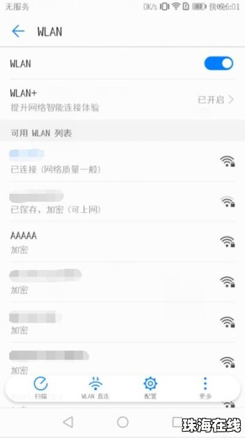 华为手机怎么扫描发票