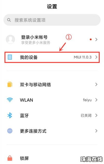 华为手机暗病怎么检查 华为手机暗病怎么检查