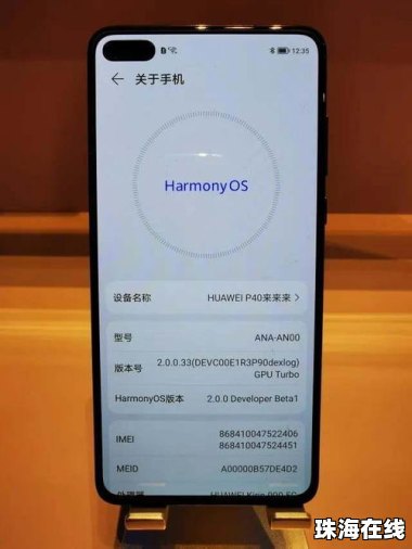 怎么防止华为手机升级