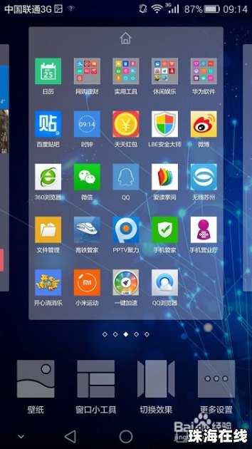华为手机怎么自动换土