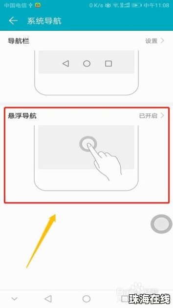 华为手机导航怎么退出