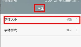 华为手机拨号怎么放大